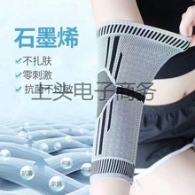 厂家直供石墨烯运动护肘保暖关节健身艾透气防寒护臂腕手肘胳膊