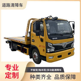 清障车图片视频东风多利卡平板清障车装置有平板托绞盘钢丝绳油缸