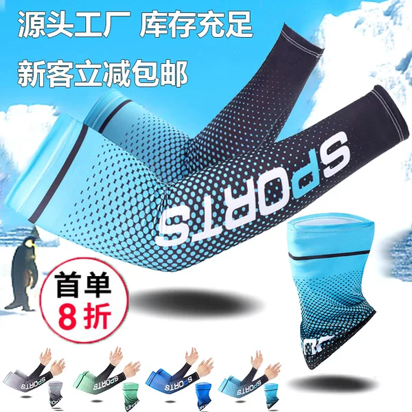 Ice Sleeves Men's Summer Ice Silk Sleeves Cycling Fishing Women's Arm Sleeves Mask Ice Sleeves Gloves Ice Sleeves