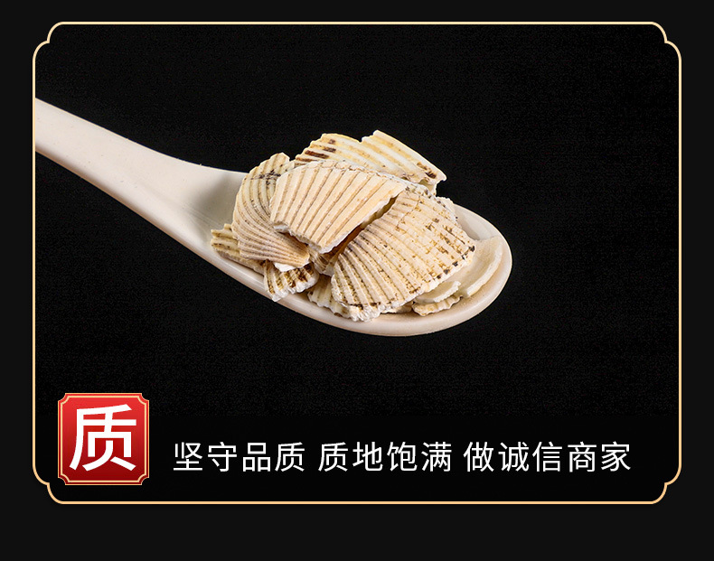 Wa Leng Zi (Calcined Concha Arcae) — Dried Shell Decoction Pieces, 500g key features