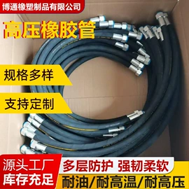 高低压橡胶管;管道及配件;夹布胶管