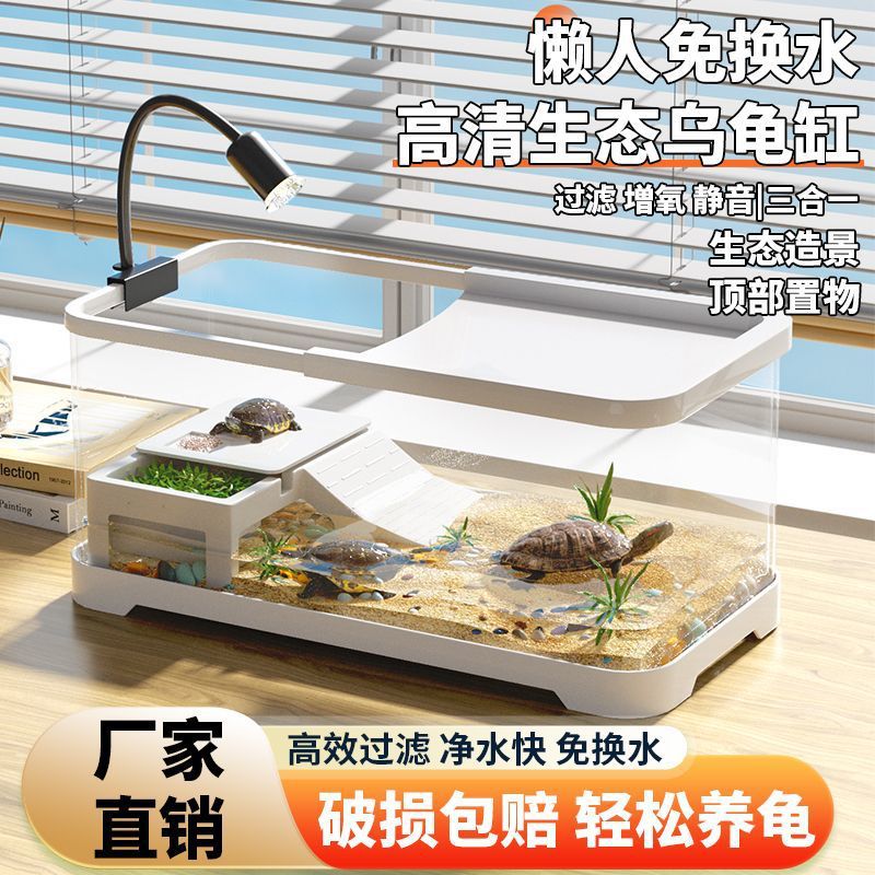 乌龟缸带晒台客厅家用水族生态箱巴西龟大号超大号鱼缸水陆饲养缸