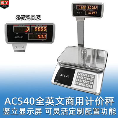 ACS-40 senior commercial english Electronics Pricing Scale Independent large screen 40kg/2g high-precision Trade products
