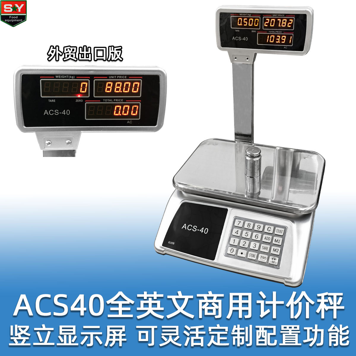 ACS-40 senior commercial english Electronics Pricing Scale Independent large screen 40kg/2g high-precision Trade products