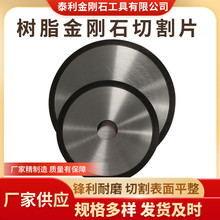 钨钢切割片合金PCB钻头陶瓷棒料锯片厂家直供超薄金刚石切割片