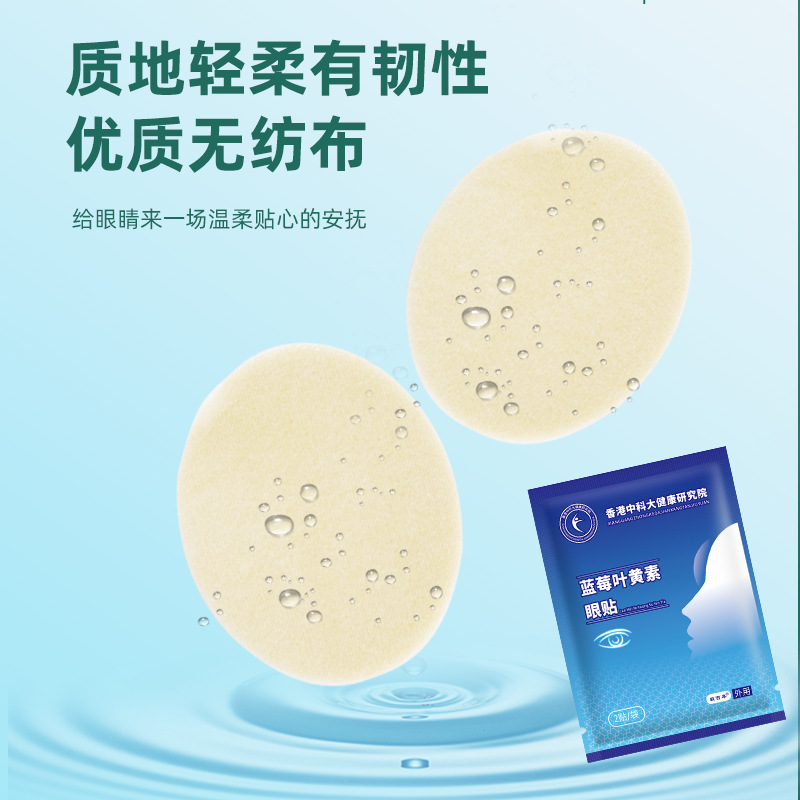 Fabricante fuente Blueberry luteína eye adhesivo, moxae moxae eye adhesivo, eye adhesivo de compresión fría para aliviar la fatiga ocular, eye adhesivo de protección para el cabello