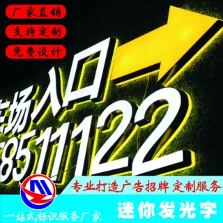 专业厂家 支持定制不锈钢发光字 专业门头招牌广告字背发光字 亚