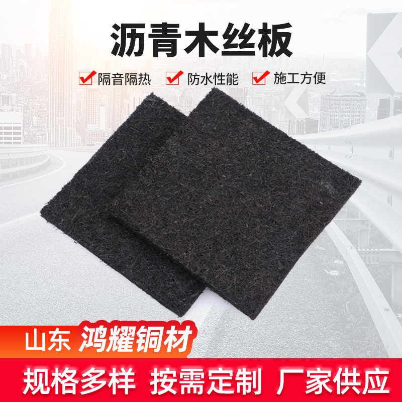 沥青木丝板 伸缩缝 道路桥梁工程沉降缝油浸沥2cm青木丝板