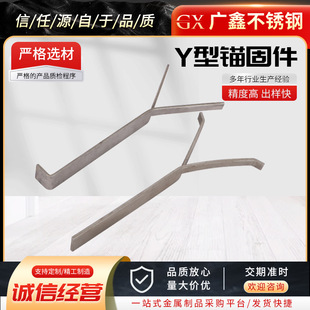 Y型锚固件 厂家批发加工不锈钢保温钉工业锅炉抓钉高温焊接耙钉-阿里巴巴