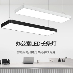Led Strip Light Super Bright Office Conference Room Chandelier Modern Minimalist Gym Classroom Studio Commercial
