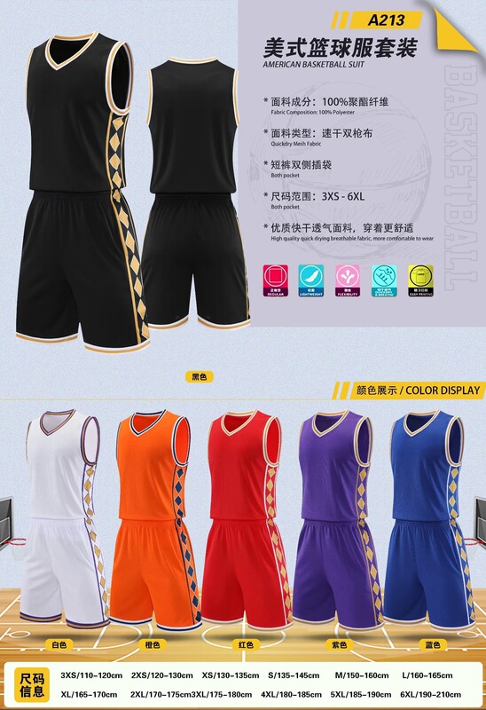美式篮球服定制成人儿童比赛训练队服速干透气运动印制团购篮球衣|undefined