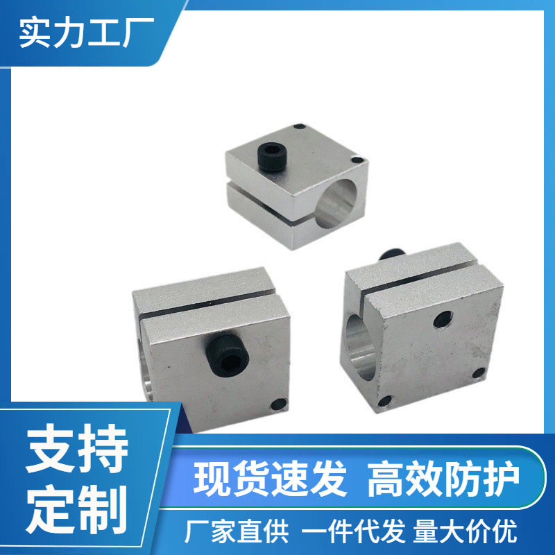 固定支架RDX012光电传感器定位铝合金穿线孔单孔固定夹