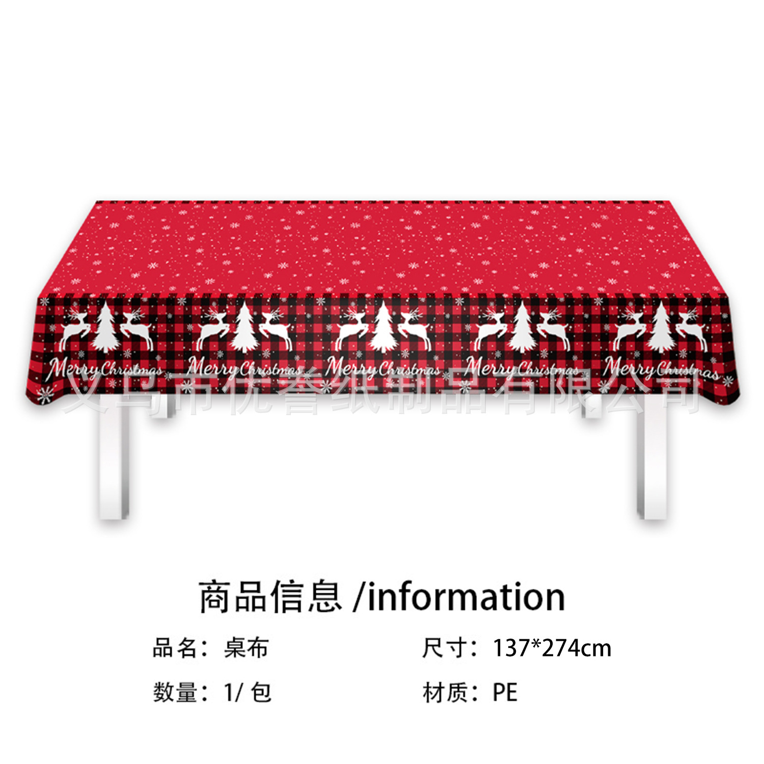 Año nuevo Navidad tema de alce vajilla de fiesta vajilla desechable bandeja de papel taza de papel toalla de papel bandera de tracción mantel de Navidad