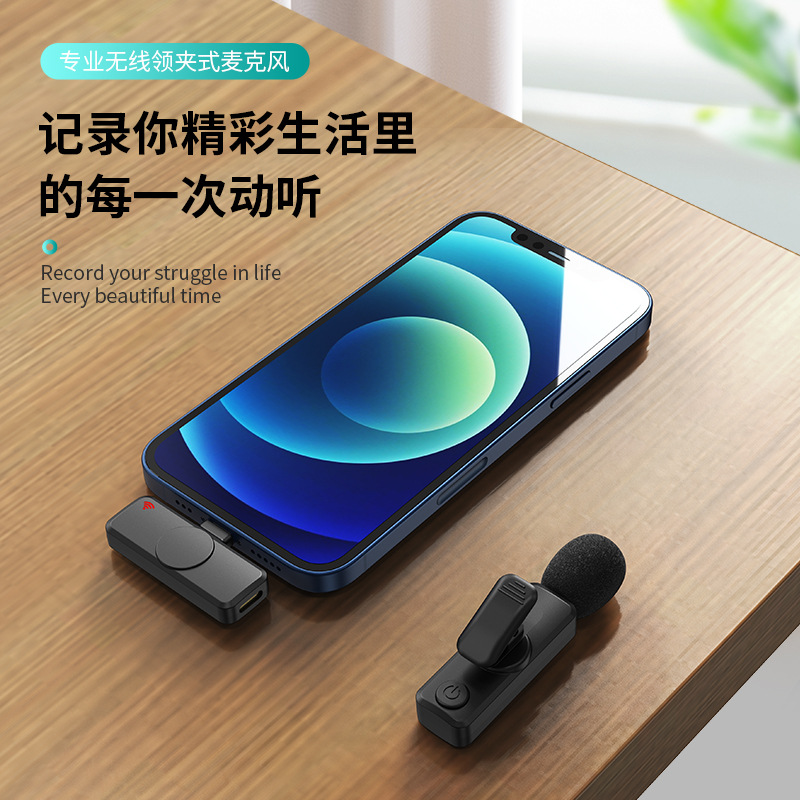 無線領(lǐng)夾麥克風(fēng)手機(jī)戶外網(wǎng)紅直播采訪無線話筒2.4G收音降噪麥克風(fēng)