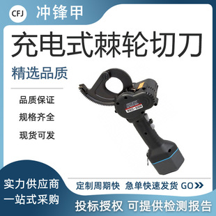 Japanese IZUMI Rechargeable Ratchet Cutter REC-50M Handheld Soft Cutter