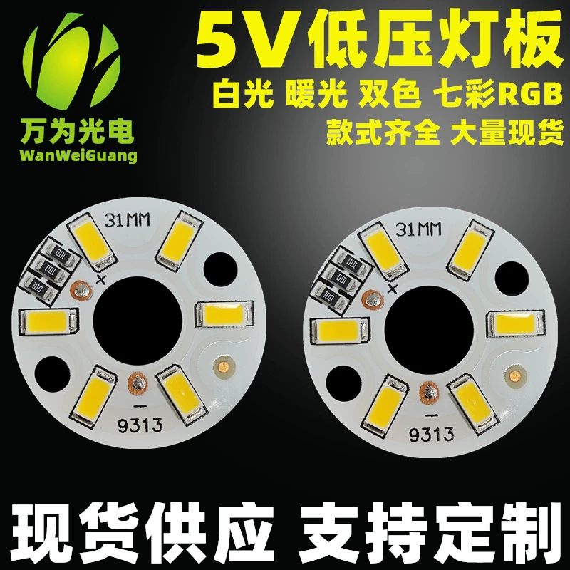 Твердая древесина Кристалл светодиодный ночник источник света Плата 5 В световая плата низкое напряжение USB-источник питания Белая Теплая двойная цветовая температура плата источника света