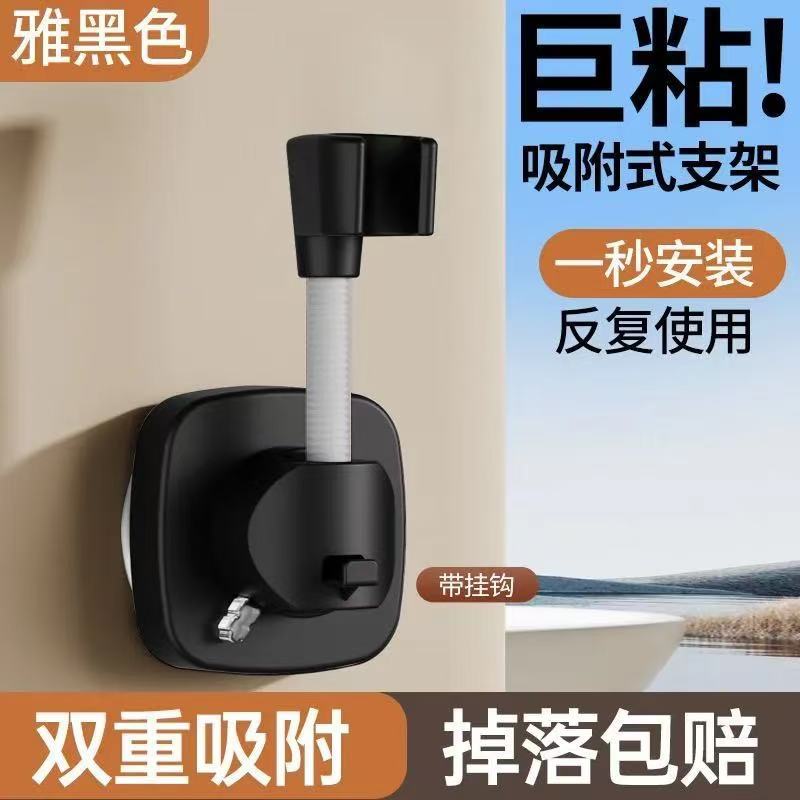 Soporte de ducha sin perforaciones, cabezal de ducha de base ajustable, dispositivo de ducha de baño, asiento de cabezal de ducha fijo