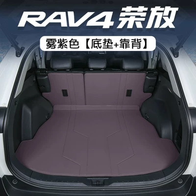 mat 2026 model RAV4 | Trunk Mat - mist-purple-semi-enclosed-404040