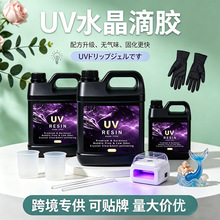 ��������500g 1000g uv��ˮ���ν��ֹ�DIY��Ʒ�������ζUV��֬