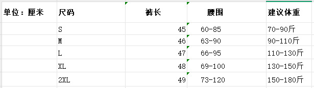 尺寸表 (2).png