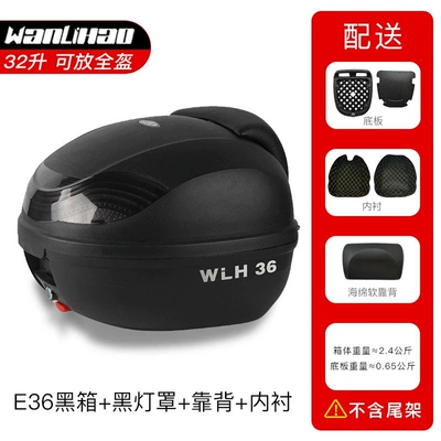 Motorcycle trunk — Scooter, Rear Storage Box - e36-black-box-black-lampshade-backrest-lining-32l