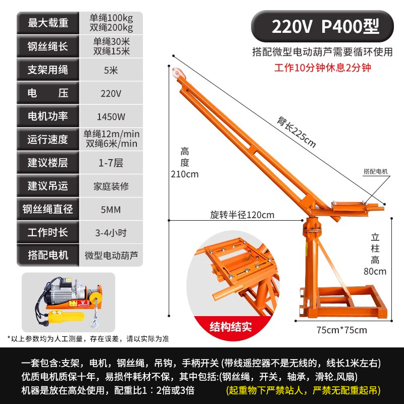 (매달아곡물) P400형 220V 30m줄적하량 200kg