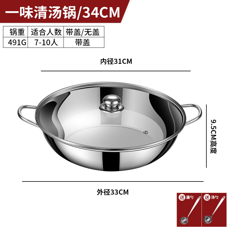 Clear soup pot [34cm (suitable for 7-10 people)] with lid + two-piece set