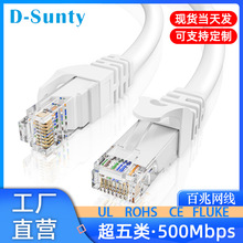 成品五类非屏蔽网线CAT5E UTP电脑网线国标环保PVC纯铜超五类网线