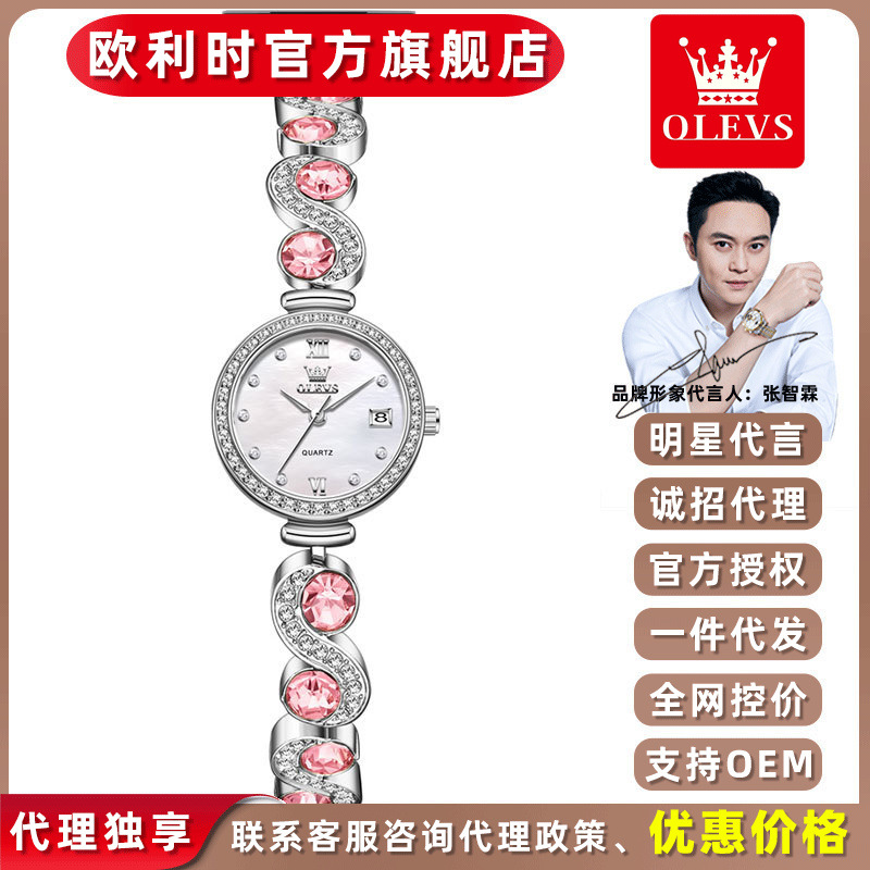 2025 Oris Brand New Bracelet Watch Niche High-Value Accessible Luxury Shell Bead Women's Watch Mother-Of-Pearl Quartz Watch