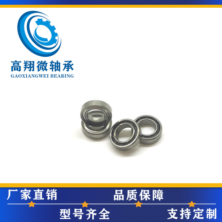 MR74轴承空军一号专用轴承 一档风起步尺寸4*7*2mm 4*7*1.8mm轴承