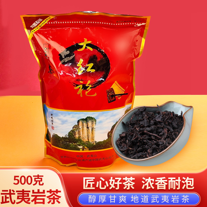 Loose tea wholesale Wuyishan selected Dahongpao tea bulk wholesale 500 grams of new Wuyi rock tea generation