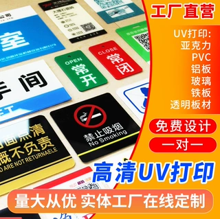 定制UV印刷室内pvc打印pp背胶海报户外高清写真喷绘大件广告海报