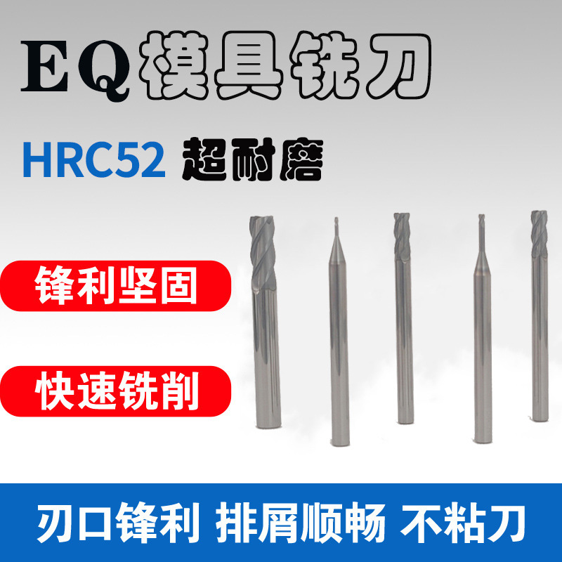 钨钢铣刀4刃硬质钨钢圆鼻刀HRC52中高硬度高精密加工铣刀刀具