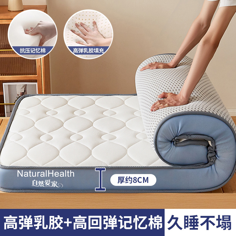 Colchón de látex, acolchado, acolchado, cojín, cama de dormitorio para el hogar, tapete de tatami para dormitorio de estudiantes