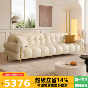 TongYute Milk Candy Clouds Leather Sofa Cream Style Living Room Internet Celebrity Light Luxury Piano Key Top Layer Leather Sofa