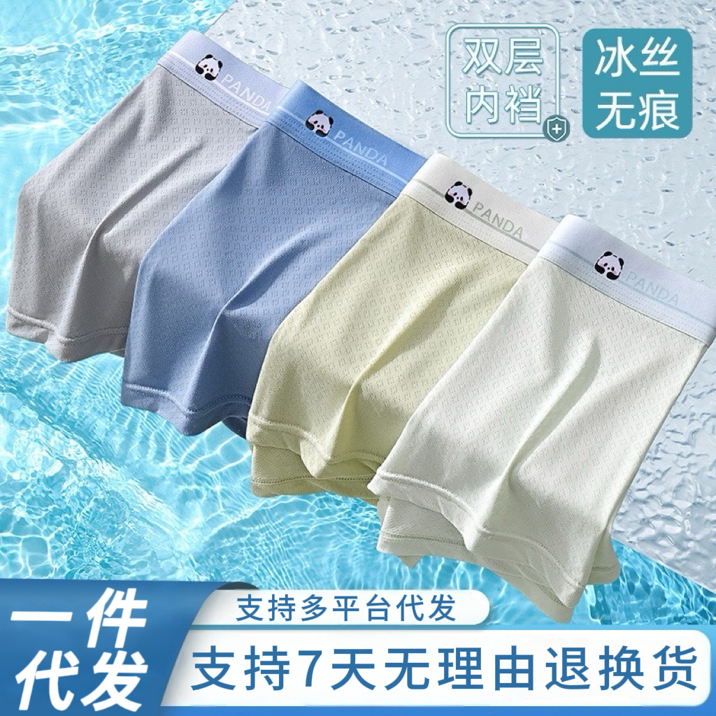 10A Mulberry Silk Youth Underwear Men's Summer Thin Breathable Ice Silk Mesh Boxer Briefs High School Junior High School Students