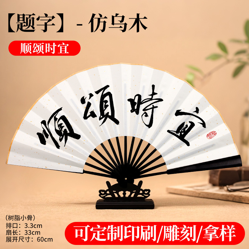 扇子空白扇子古代スタイルクリエイティブ中国風ライスペーパー書道 diy 創作広告扇子卸売カスタマイズ|undefined