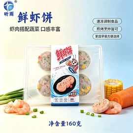 虾类