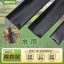 农用浇地主管加厚水带 滴灌带主管1.5寸3寸灌溉pe软管水带 输水带