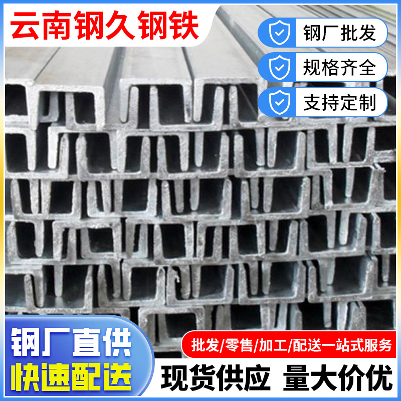 钢结构国标6米槽钢批发Q235B建筑幕墙热轧槽钢量大优惠