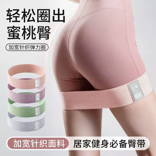 Resistance bands, elastic loops, gym pull-up bands, yoga resistance bands for women, home fitness equipment for peach-shaped buttocks