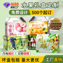 空盒橙子彩箱水果纸盒苹果脐橙橘子彩盒手提礼品盒包装盒定制