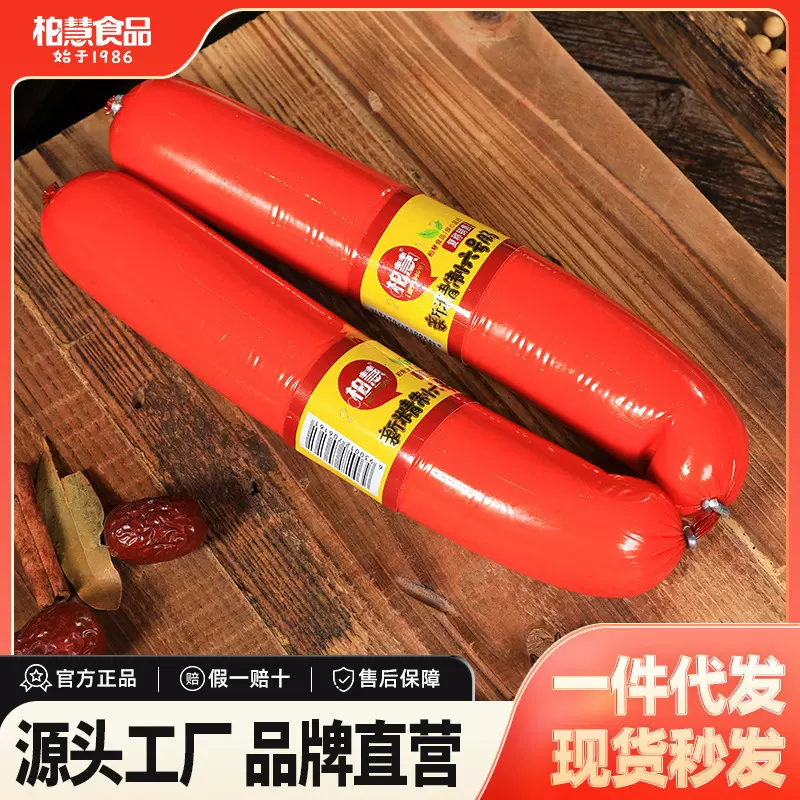柏慧燕都精制六号肠膜打卡即食香肠特产网红零食鸡肉肠不低于450g