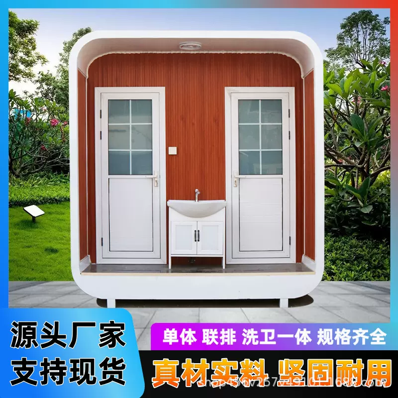 移动厕所景区双坑位环保公厕所户外装配式集成品卫生间洗手间定制