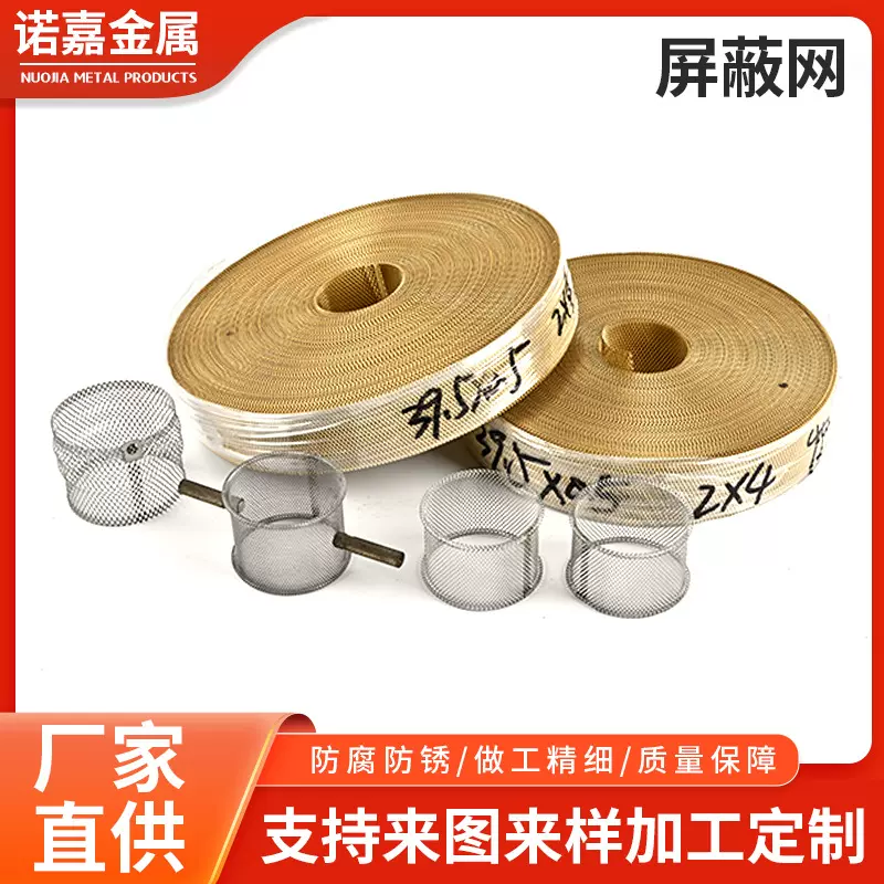 黄铜丝网信号屏蔽网导电散热磷铜网电磁抗干扰锡青锏网 紫铜网