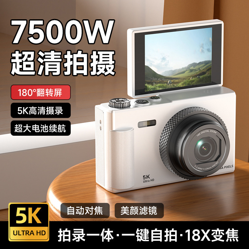 Special Flip-Screen Camera for Students at the School's Party School, Capable of High-Definition Photography Without Using a Smartphone