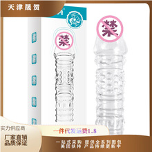 取悦系列狼牙套水晶套男用颗粒水晶套控时套成人情趣用品批发代发