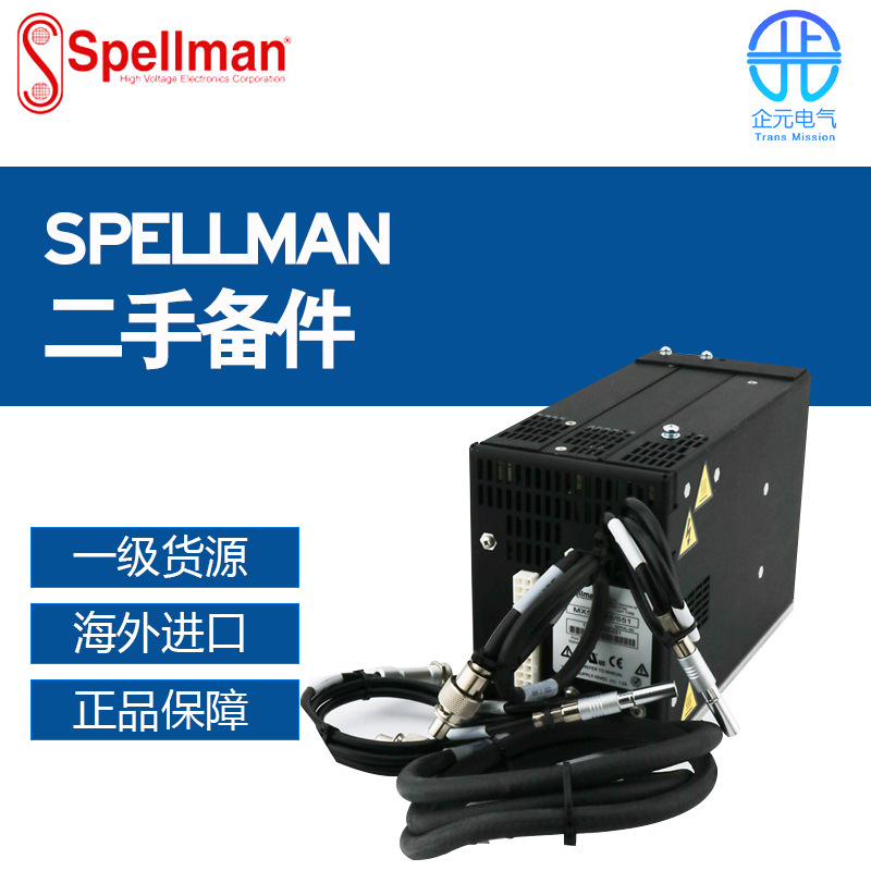二手SPELLMAN高压电源 MX5PN48/651
