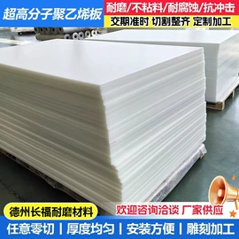 PE塑料板;PP塑料板;工农业塑料