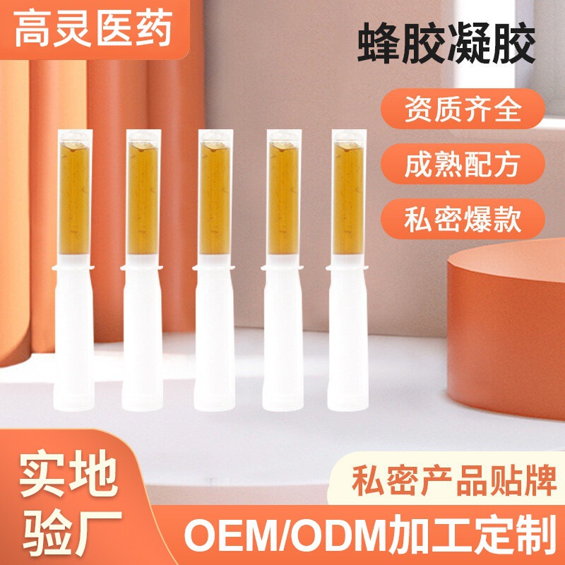 Propolis gel private parts care production processing wholesale herbal formula female private care gel manufacturers